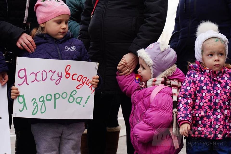 На Думской площади протестовали родители–антипрививочники