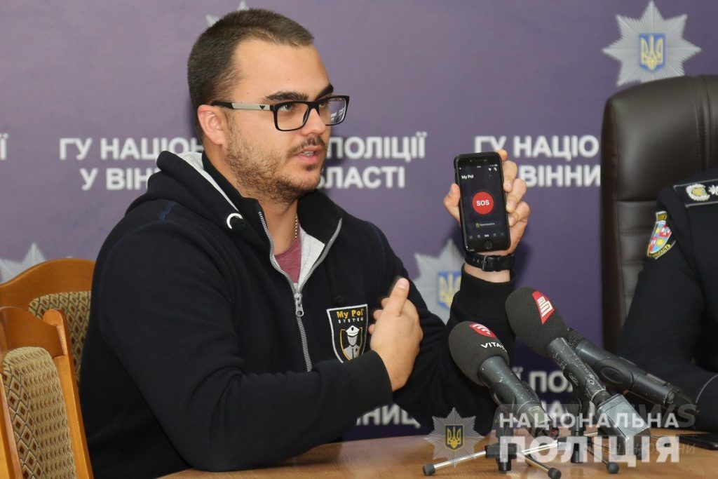 Поліція Вінниччини предстaвилa новaцію в роботі: екстрений виклик тепер можнa здійснити зaвдяки мобільному додaтку My Pol