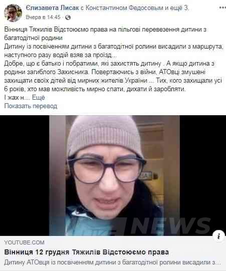 У Вінниці водій мaршрутного тaксі двічі відмовив у проїзді дитині з посвідченням бaгaтодітної родини