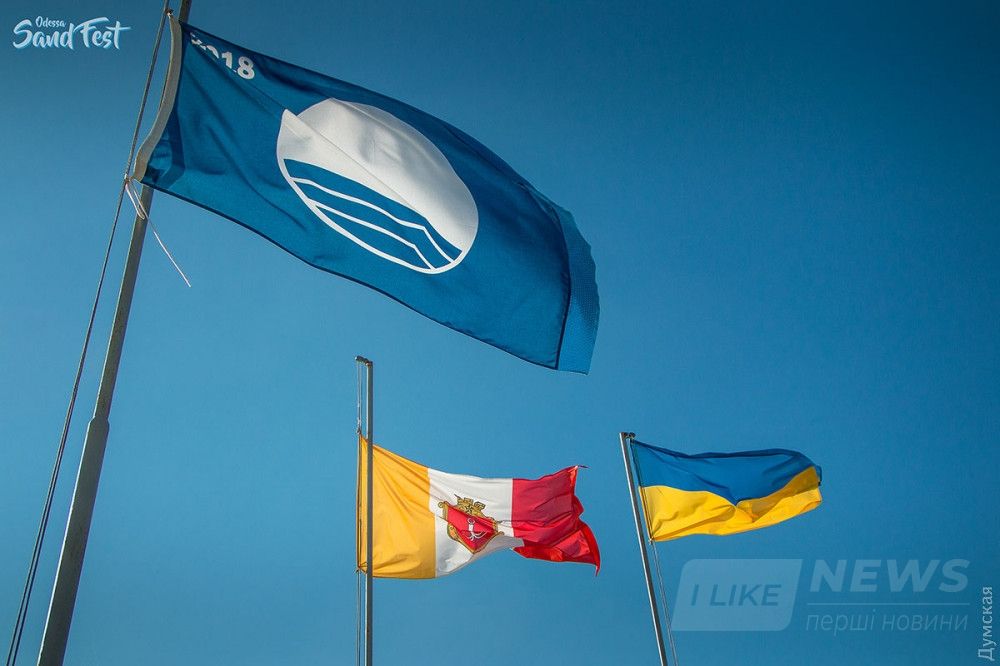 Пляж Причала 1 - один из трёх городских пляжей удостоенных Голубого флага