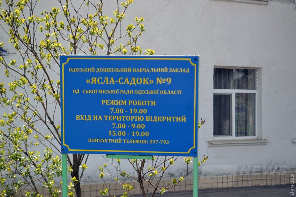 Детский сад на Самолетной