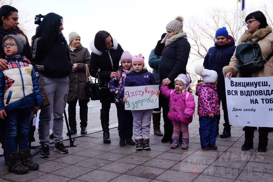 На Думской площади протестовали родители–антипрививочники