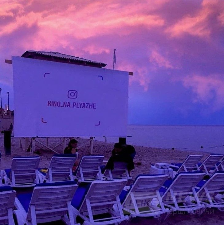 ÐиноÑÐµÐ°Ð½Ñ Ð½Ð° плÑже. ФоÑо: instagram.com/kino_na_plyazhe/