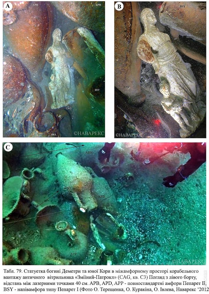 Статуя Деметры и Коры