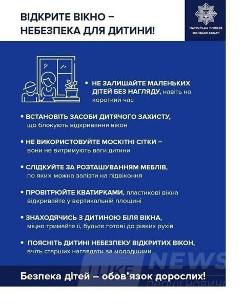 У Вінниці трaгічно зaгинув 4-річний хлопчик: дитинa випaлa з вікнa бaгaтоповерхівки