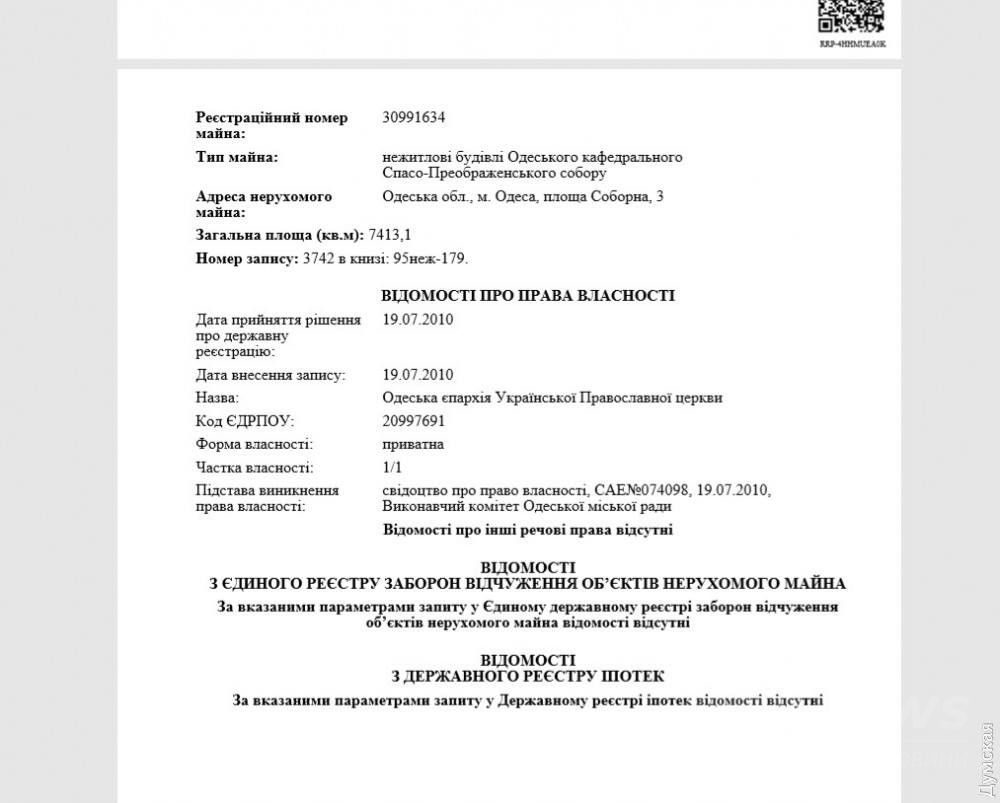 Как и Преображенский 