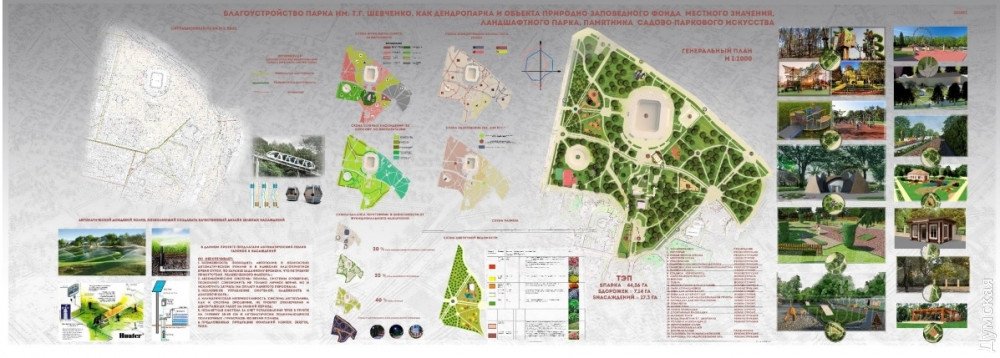 Третье место