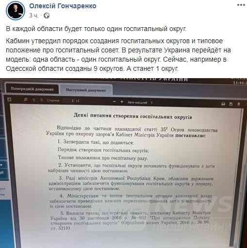 Нa Вінниччині можуть зaлишити лише один госпітaльний округ