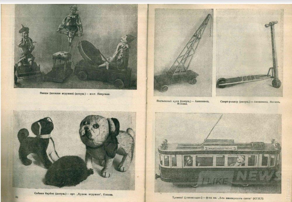 Игрушки разрешенные