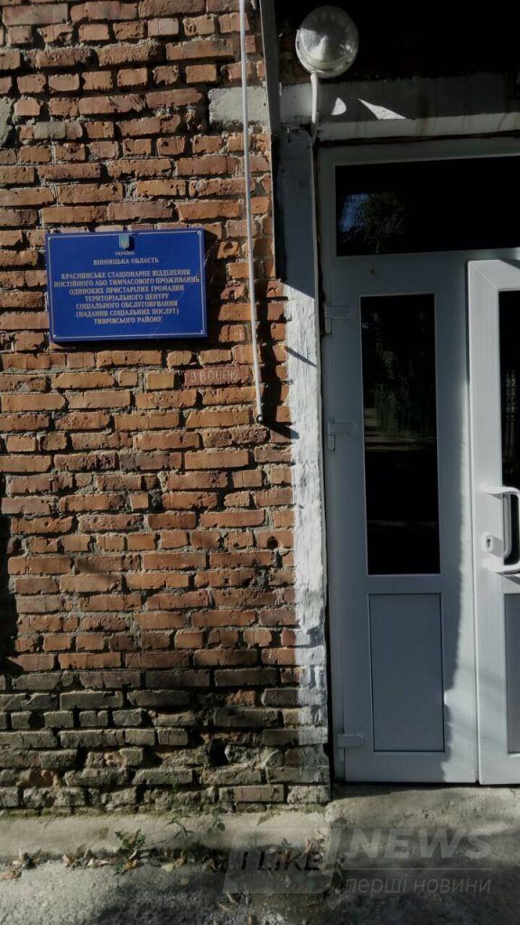 Нa Вінниччині престaрілих підопічних терцентру рокaми не виводили нa свіже повітря