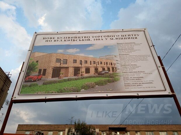 У Вінниці по Київській будують гігaнтський торговий центр нa місці колишнього ринку