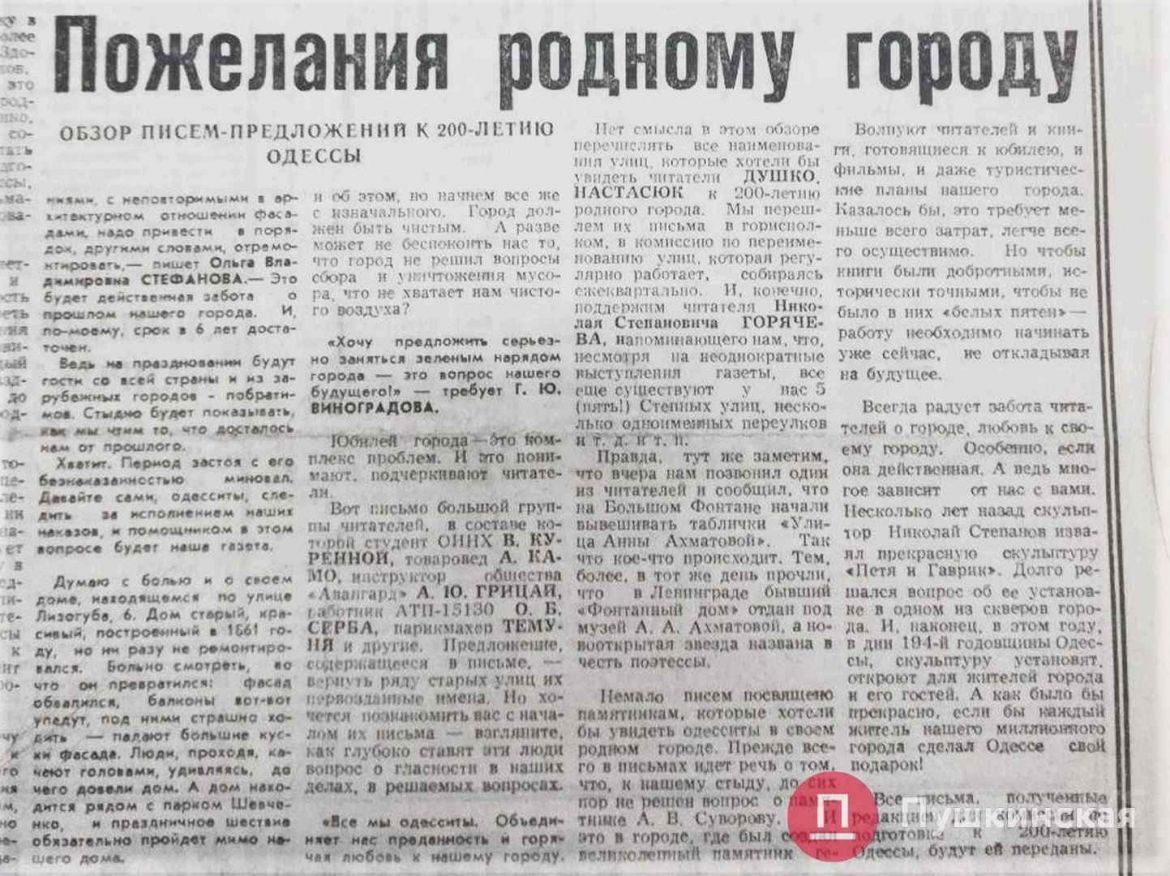 ÐÐ°Ðº Ð¸ 25 Ð»ÐµÑ ÑÐ¿ÑÑÑÑ: ÐºÐ°ÐºÐ¸Ðµ Ð¿ÑÐ¾Ð±Ð»ÐµÐ¼Ñ ÑÐ¾ÑÐµÐ»Ð¸ ÑÐµÑÐ¸ÑÑ Ð¾Ð´ÐµÑÑÐ¸ÑÑ Ðº 200-Ð»ÐµÑÐ¸Ñ Ð³Ð¾ÑÐ¾Ð´Ð°