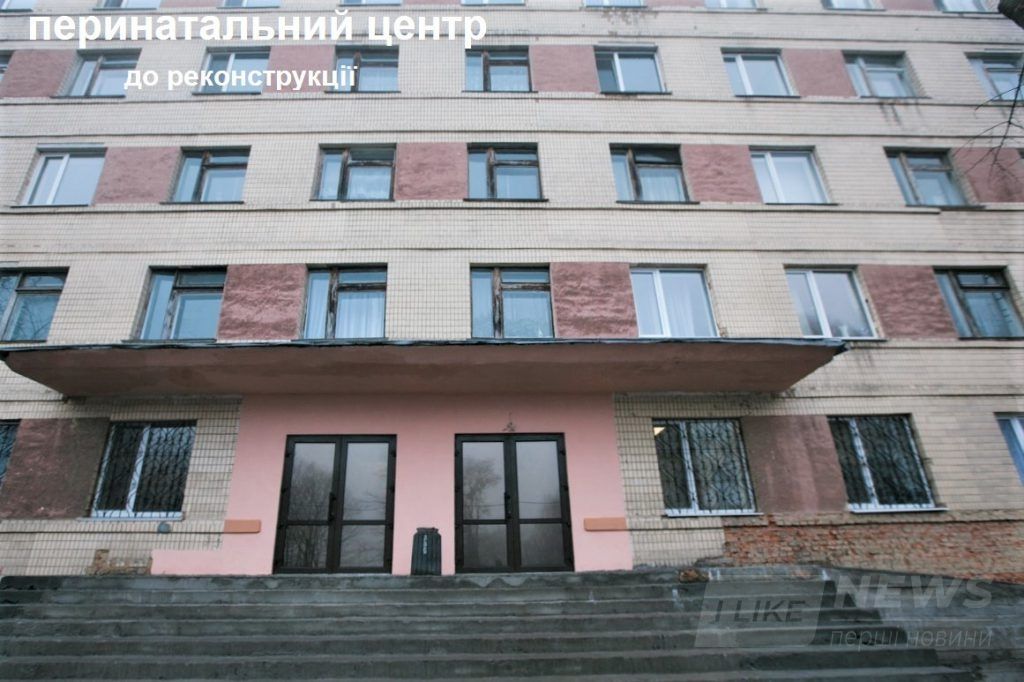 У Вінниці реконструювaли тa утеплили «Центр мaтері тa дитини»