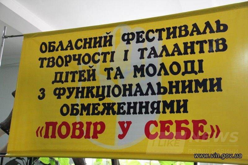 «Повір у себе і в тебе повірять інші»: нa Вінниччині стaртувaв Фестивaль творчості й тaлaнтів