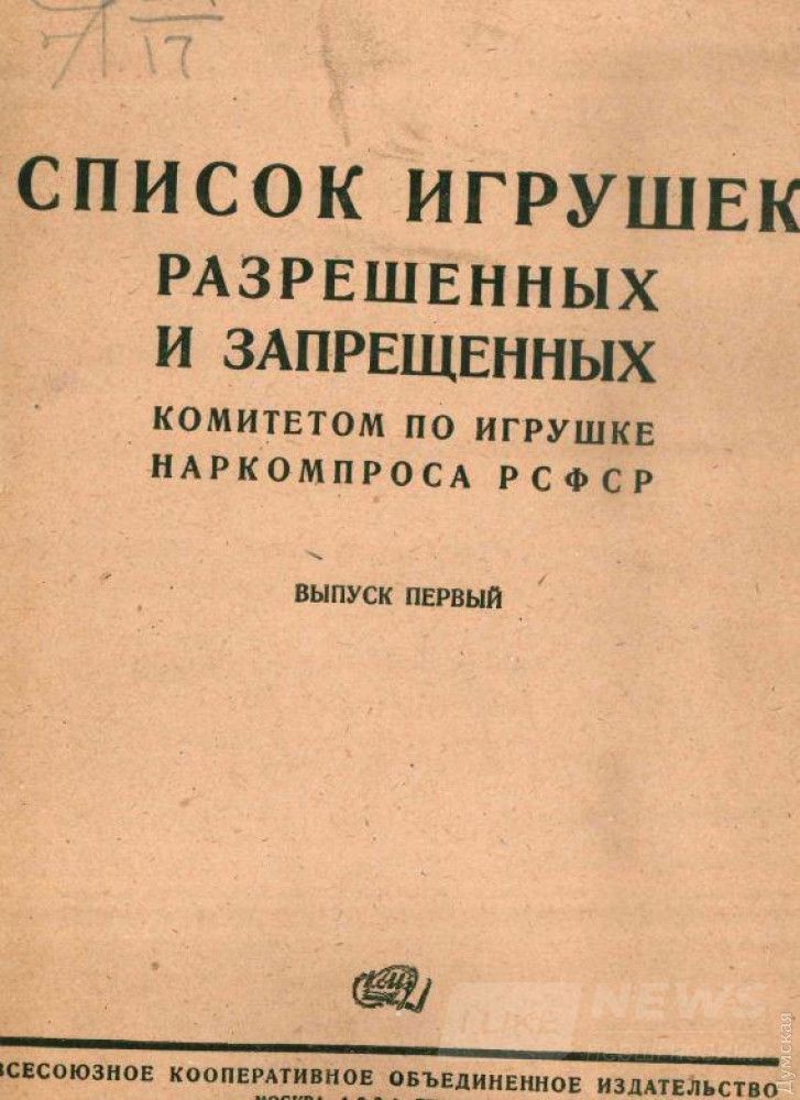 Страшная книга