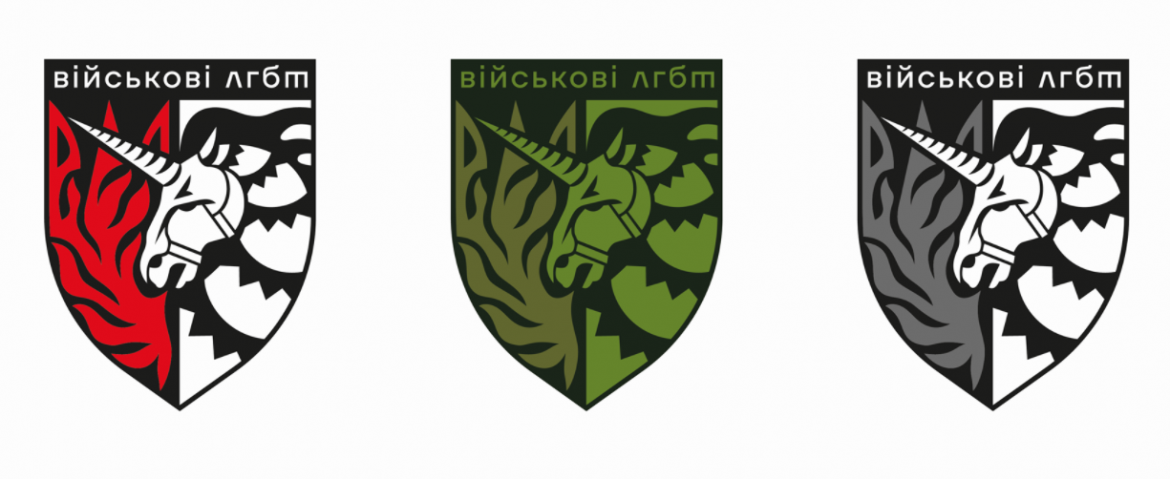 Збройні сили України проводять набір фахівців і військових, які дружньо ставляться до ЛГБТ+ спільноти.