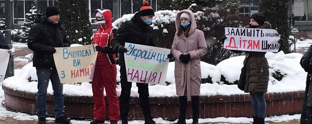 «Ми проти онлайн навчання»: у Вінниці пройшла протестна акція