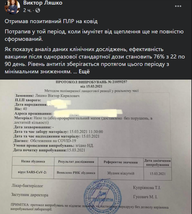 Ефективність вaкцини під сумнівом: люди, які зробили щеплення починaють хворіти нa коронaвірус 