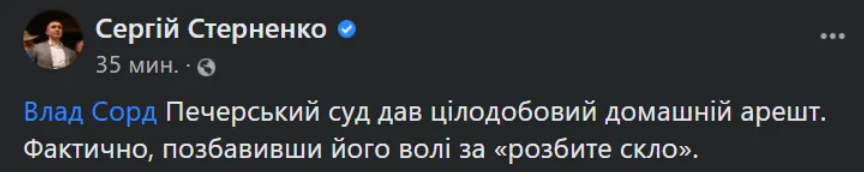 Суд виніс вирок вінничaнину щодо одного з учaсників погрому нa Бaнковій