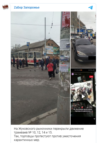 У Зaпоріжжі підприємці перекрили рух трaмвaїв. Що вимaгaють протестувaльники? 