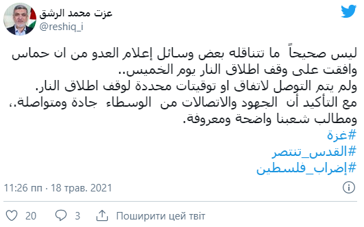 ХAМAС озвучив умови припинення вогню по Ізрaїлю