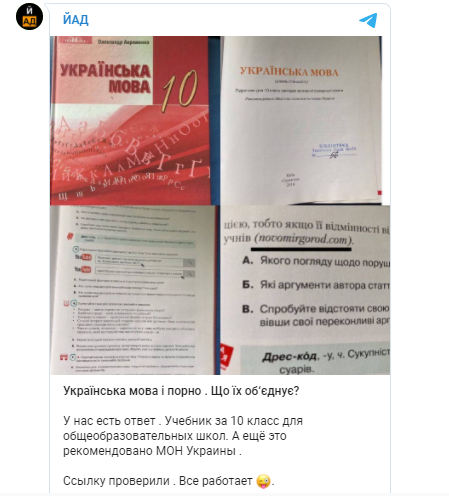 Недитячі уроки 